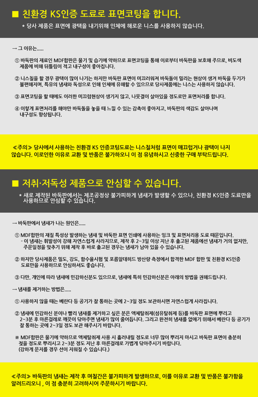 국산 바둑판 장기판 25mm 도색 접판/접이식바둑판/접이식장기판/양면바둑판/바둑/바둑판/바둑게임/고급바둑