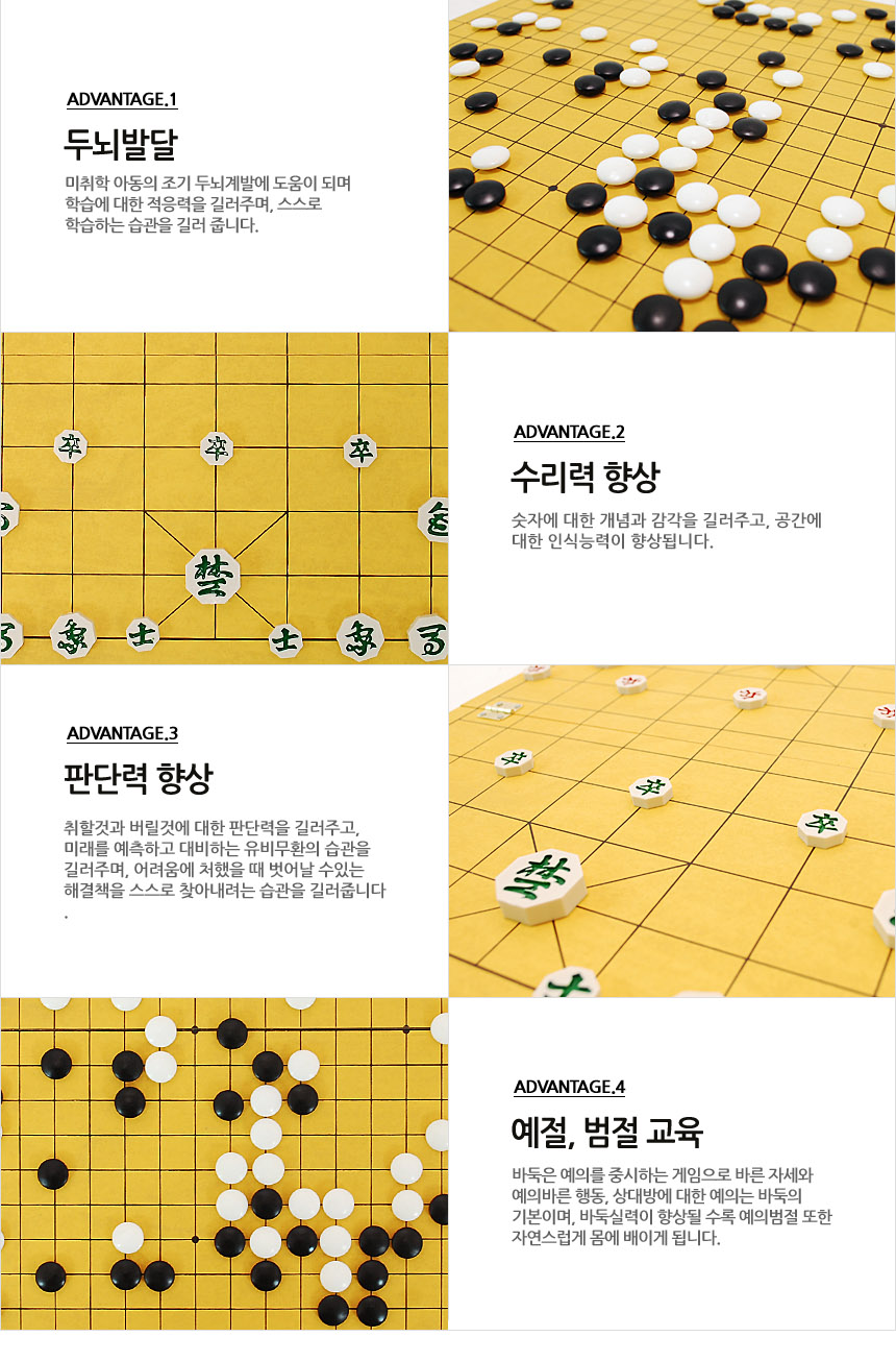 국산 바둑판 장기판 15mm 도색 접판/접이식바둑판/접이식장기판/양면바둑판/바둑/바둑판/바둑게임/고급바둑