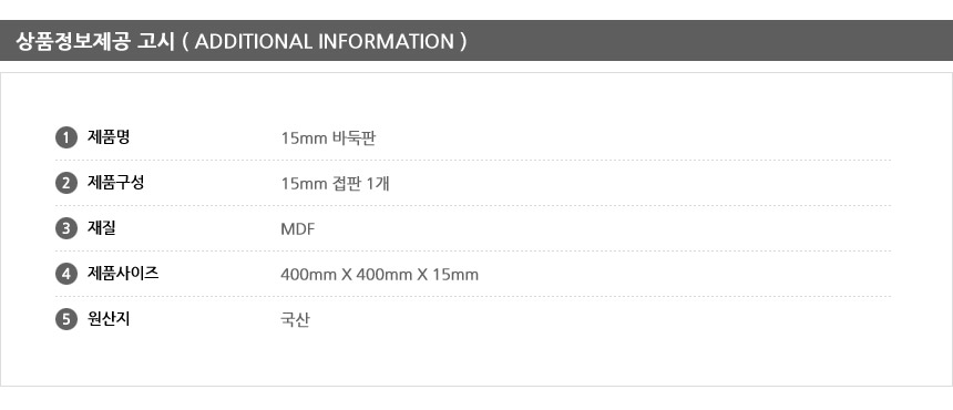 국산 바둑판 장기판 15mm 도색 접판/접이식바둑판/접이식장기판/양면바둑판/바둑/바둑판/바둑게임/고급바둑