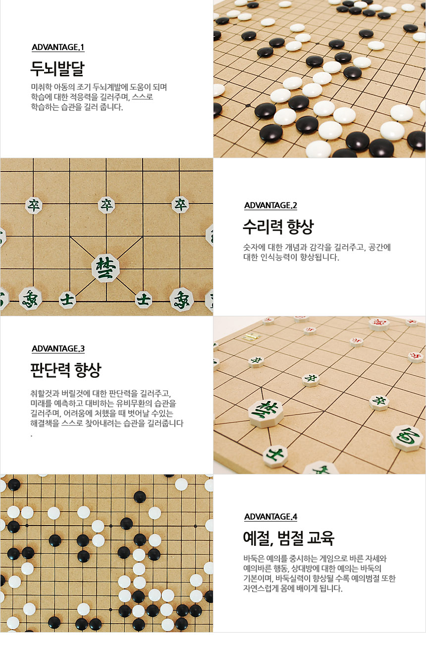 국산 바둑판 장기판 15mm 비도색 접판/접이식바둑판/접이식장기판/양면바둑판/바둑/바둑판/바둑게임/고급바