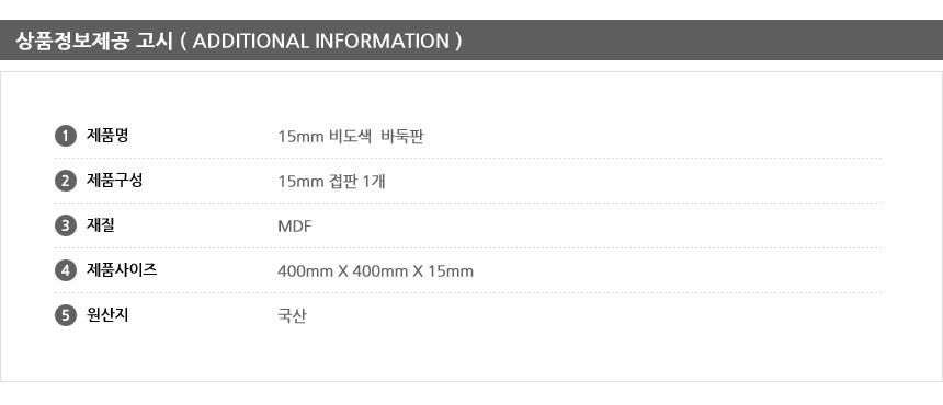 국산 바둑판 장기판 15mm 비도색 접판/접이식바둑판/접이식장기판/양면바둑판/바둑/바둑판/바둑게임/고급바