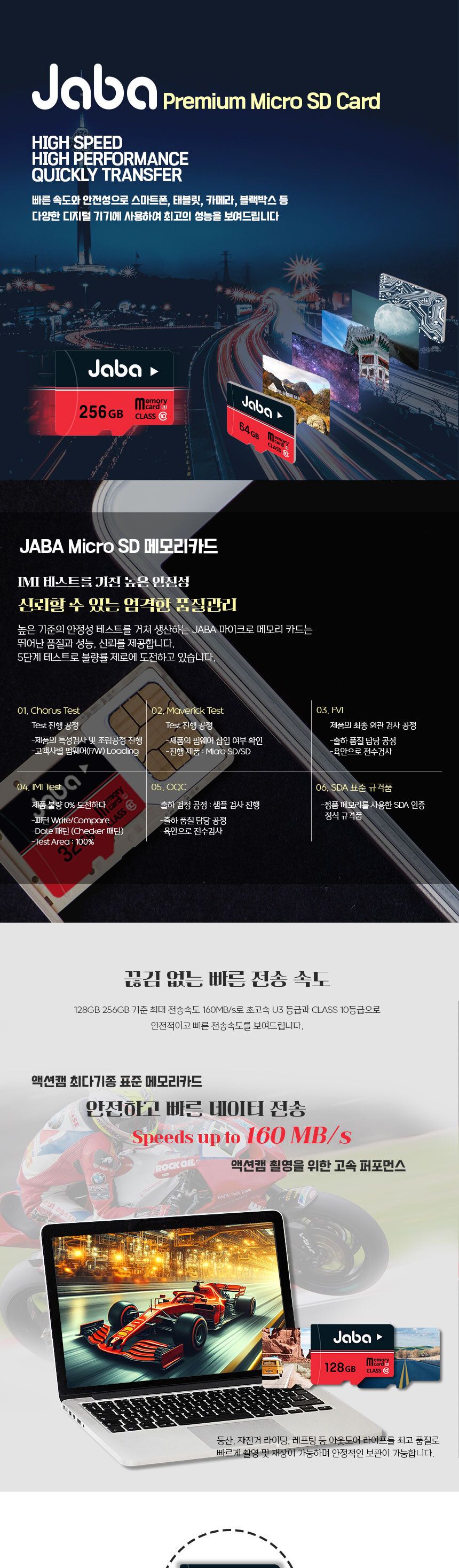 JABA 마이크로SD 8GB C10 메모리카드/블랙박스메모리카드/핸드폰메모리카드/휴대폰메모리카드/카메라메모리