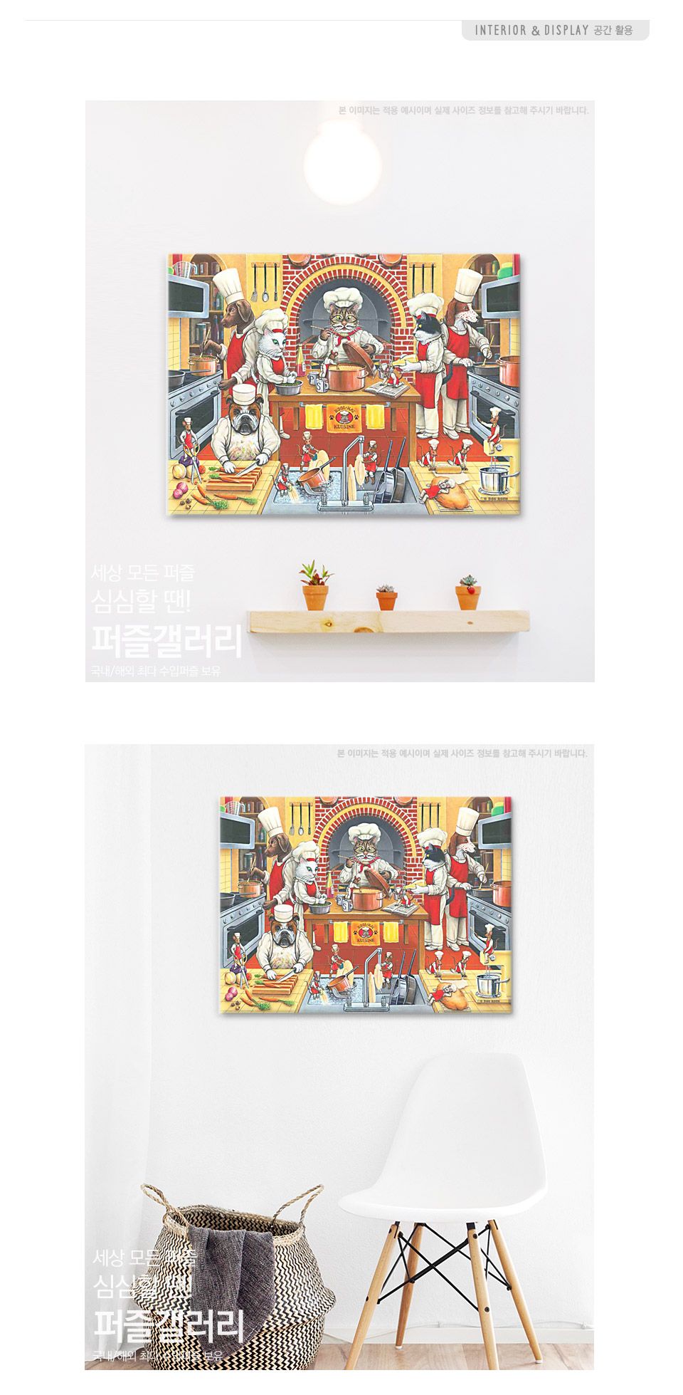 500피스 직소퍼즐 돈 로스 - 동물 요리사들 PR3586/퍼즐/직소퍼즐/취미/취미퍼즐/그림퍼즐/액자퍼즐/퍼즐액