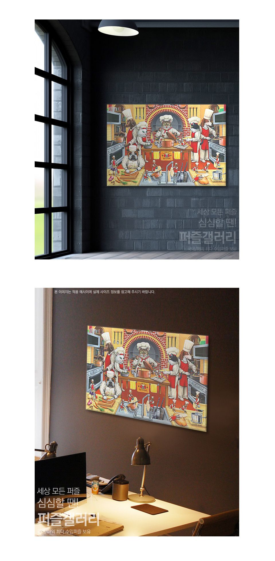 500피스 직소퍼즐 돈 로스 - 동물 요리사들 PR3586/퍼즐/직소퍼즐/취미/취미퍼즐/그림퍼즐/액자퍼즐/퍼즐액