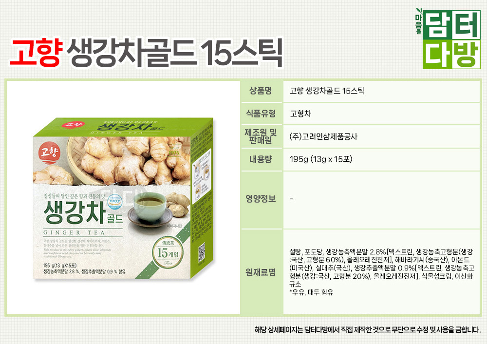 차/티백칡차/티백차/티백쌍화차/한방차/티벡차/티백대추차/티백한방차/티백생강차/맛있는한방차