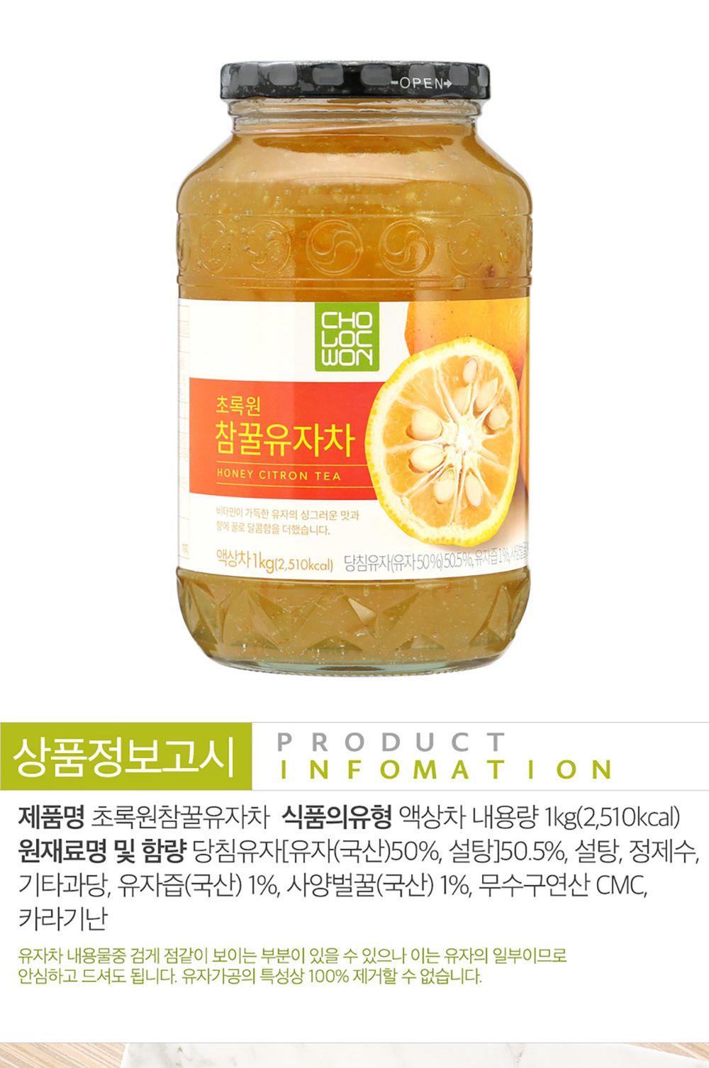 전통꿀유자차/꿀유자음료/전통유자음료/액상유자음료/유자음료/액상유자차/전통꿀유자음료/전통유자차/유자