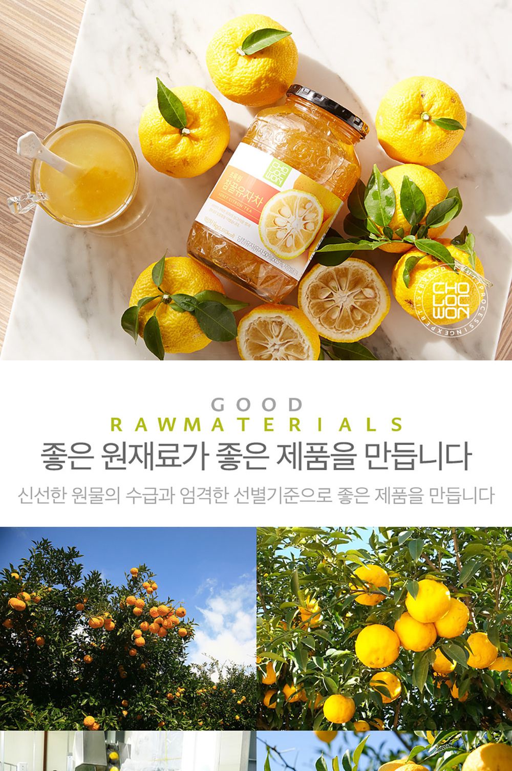 전통꿀유자차/꿀유자음료/전통유자음료/액상유자음료/유자음료/액상유자차/전통꿀유자음료/전통유자차/유자