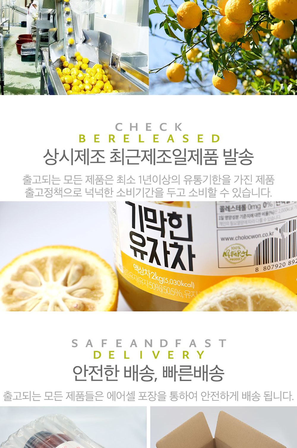 전통꿀유자차/꿀유자음료/전통유자음료/액상유자음료/유자음료/액상유자차/전통꿀유자음료/전통유자차/유자