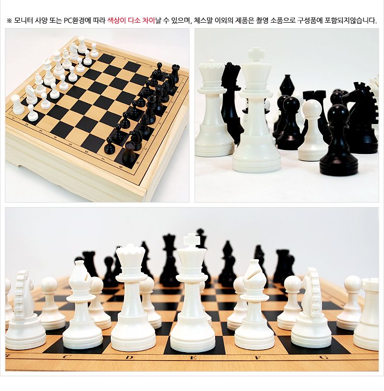 대형 자석형 체스말세트 체스 대형체스말 자석체스말/게임/체스/자석체스/체스세트/자석체스말/대형체스말/