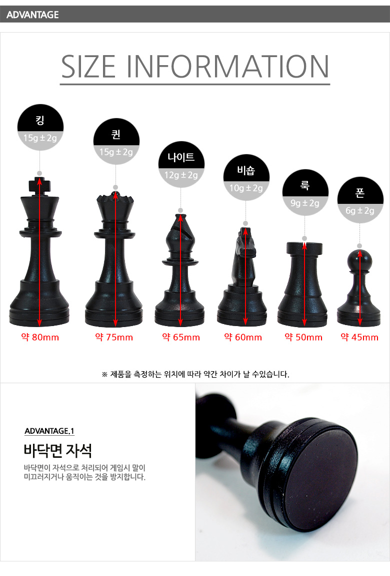 대형 자석형 체스말세트 체스 대형체스말 자석체스말/게임/체스/자석체스/체스세트/자석체스말/대형체스말/