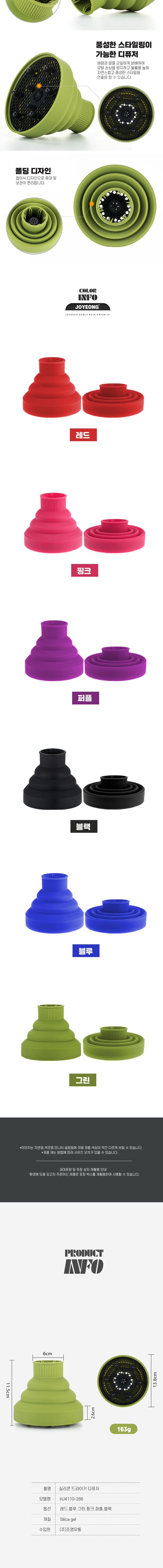 실리콘 드라이기 디퓨저 헤어 커버 스타일링 도구/디퓨저/세팅펌/드라이기노즐/디퓨져/볼륨디퓨저/드라이기