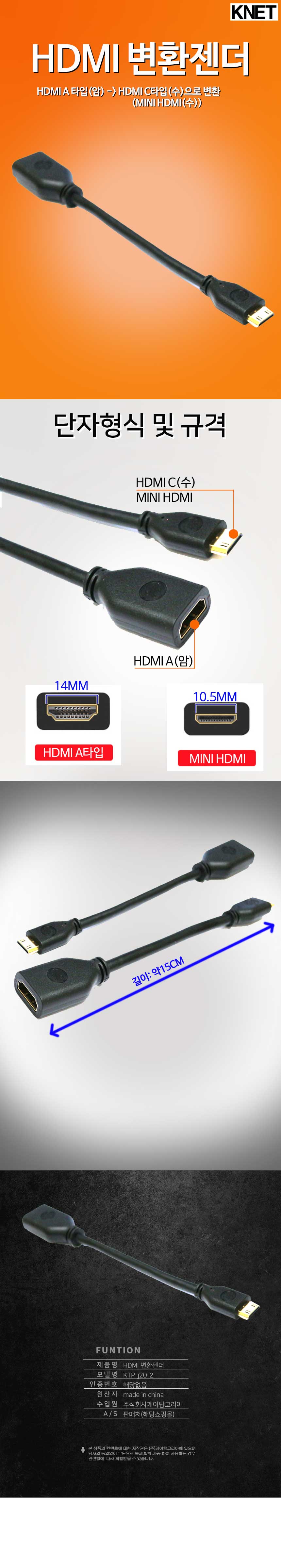 케이베스트 미니 MINI HDMI to HDMI 케이블 변환 젠더/영상전송젠더/HDMI젠더/HDM연장젠더/HDMI연결젠더/HD