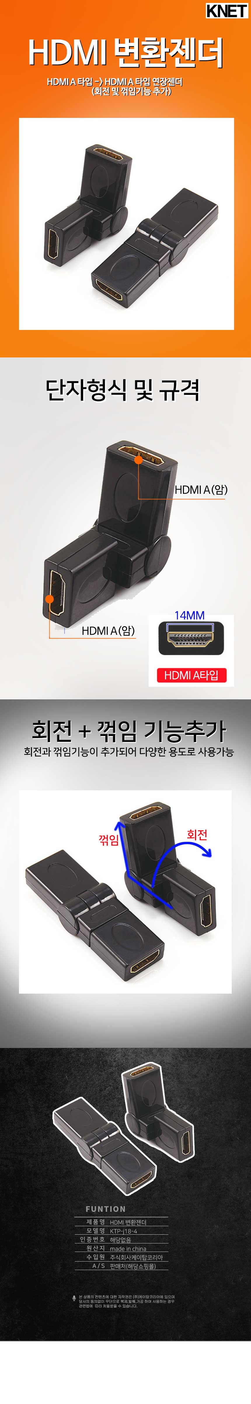 케이베스트 HDMI to HDMI 회전 꺾임 케이블 변환 젠더/젠더/HDMI젠더/꺾임형젠더/상향90도꺾임젠더/HDMI연