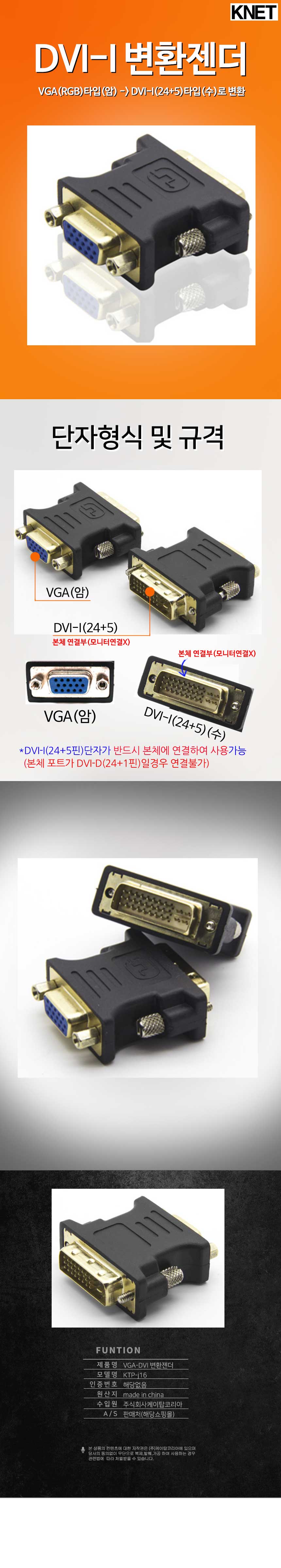 케이베스트 DVI-I(24+5) TO VGA(RGB D-SUB) 변환 젠더/VGA젠더/VGA변환젠더/PC부품/PC젠더/PC케이블/변환젠