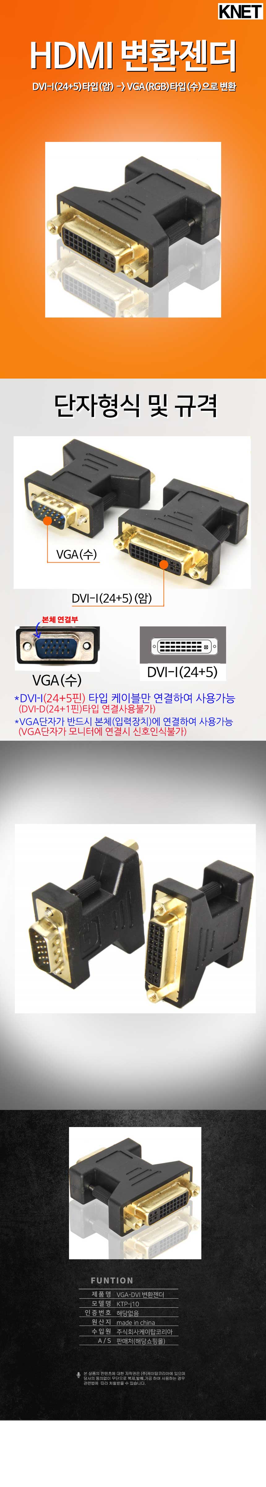 VGA변환젠더/일체형DVI젠더/듀얼DVI젠더/PC젠더/DVI케이블연장젠더/PC케이블/VGA젠더/DVI연장젠더/젠더/변