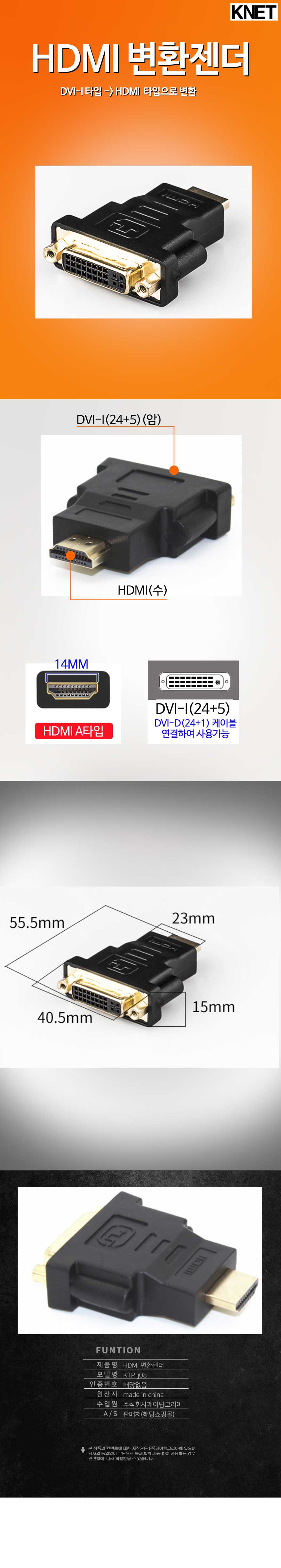 DVI젠더/PC케이블/PC젠더/DVI케이블/DVI연장젠더/DVI케이블연장젠더/일체형DVI젠더/젠더/듀얼DVI젠더/변환