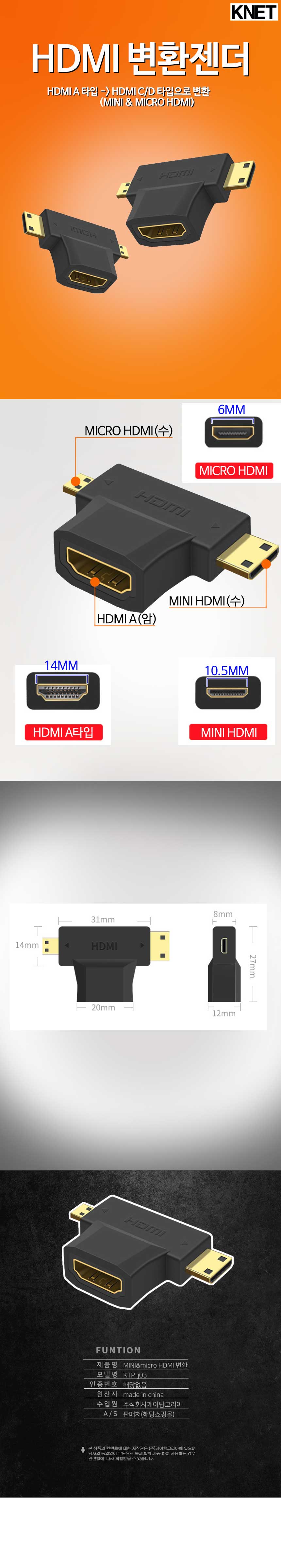 케이베스트 HDMI to MICRO MINI 변환 젠더/젠더/HDMI젠더/HDM연장젠더/HDMI연결젠더/HDMI케이블연결젠더/케