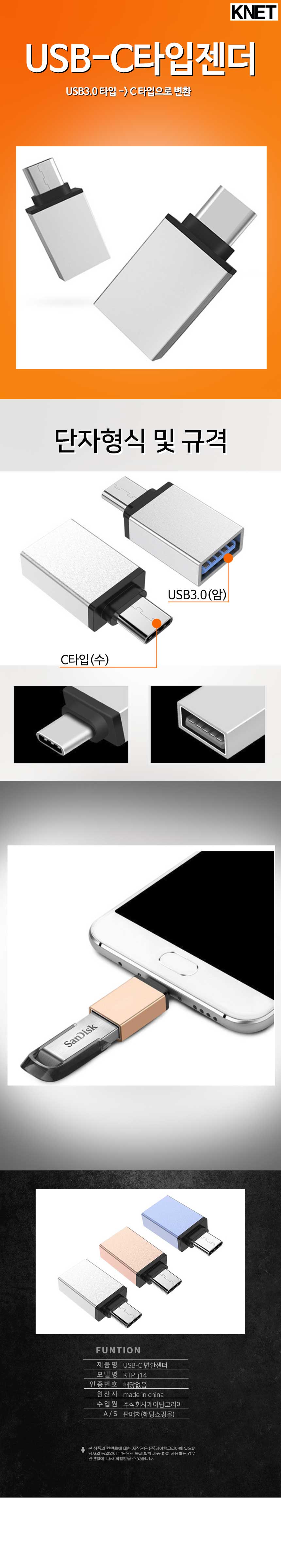 휴대폰젠더/핸드폰젠더/젠더/5핀변환젠더/5핀젠더/C타입젠더/C형젠더/C형변환젠더/C타입변환젠더/폰젠더