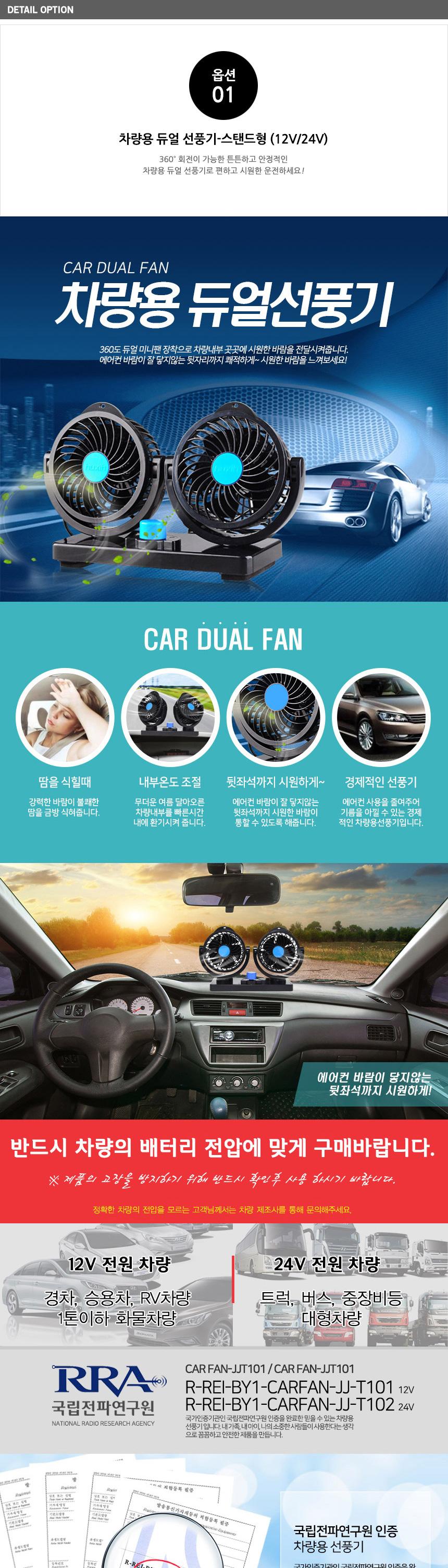 (흡착식 24v) 차량용 듀얼 선풍기 스탠드 흡착 각도조절 차선풍기/카팬/듀얼팬/자동차용선풍기/차선풍기/헤