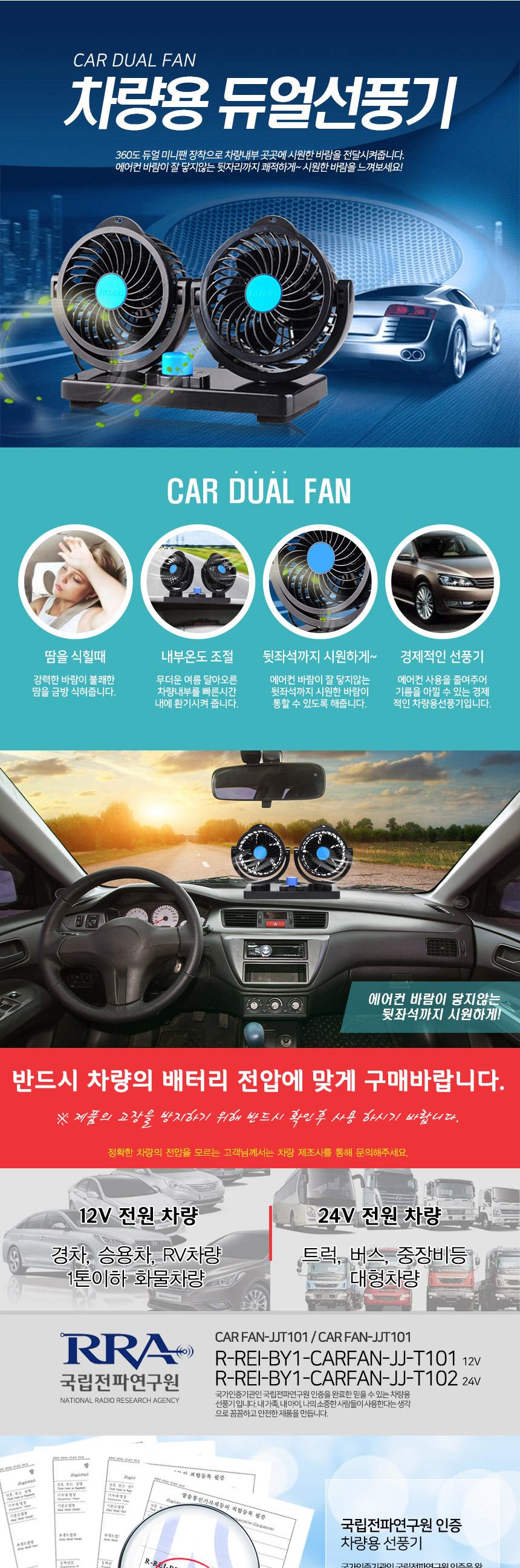 (흡착식 24v) 차량용 듀얼 선풍기 스탠드 흡착 각도조절 차선풍기/카팬/듀얼팬/자동차용선풍기/차선풍기/헤