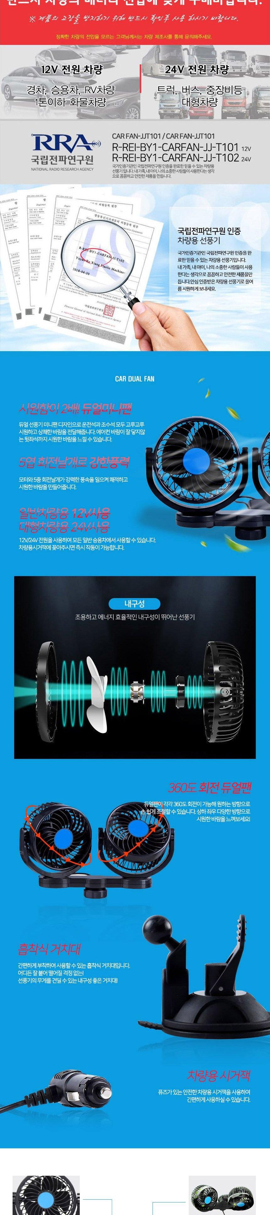 (흡착식 24v) 차량용 듀얼 선풍기 스탠드 흡착 각도조절 차선풍기/카팬/듀얼팬/자동차용선풍기/차선풍기/헤