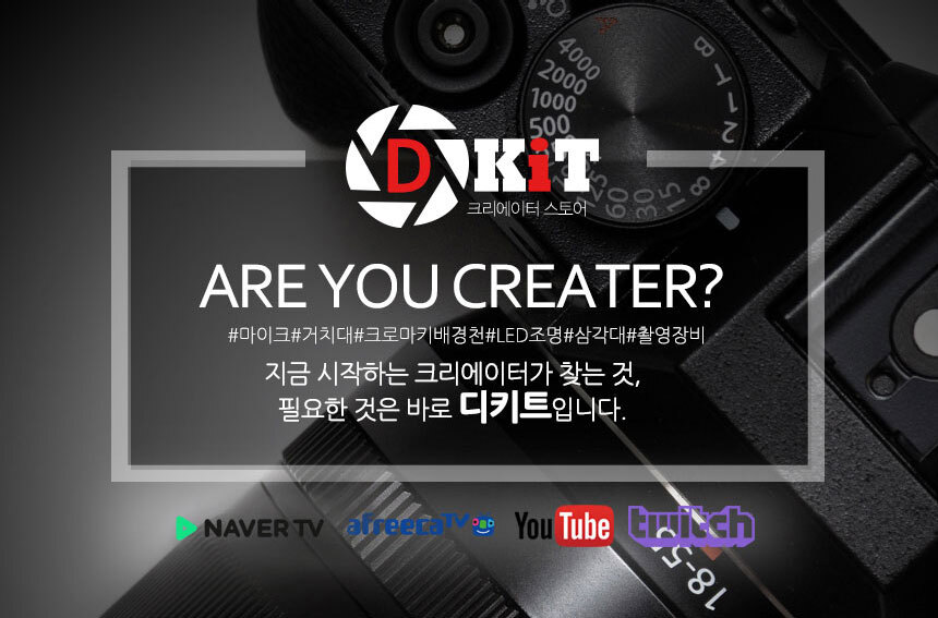 핸드폰촬영장비/스마트폰촬영장비/스마트폰마운트/미니삼각대/삼각대/핸드폰촬영용품/핸드폰삼각대/유투브