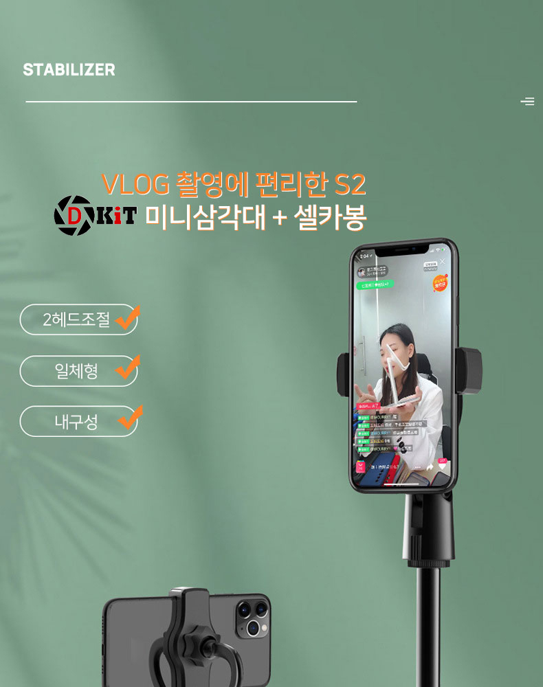 핸드폰촬영장비/스마트폰촬영장비/스마트폰마운트/미니삼각대/삼각대/핸드폰촬영용품/핸드폰삼각대/유투브