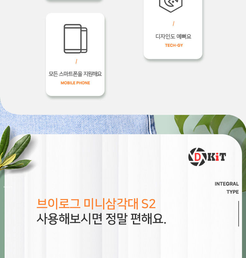 핸드폰촬영장비/스마트폰촬영장비/스마트폰마운트/미니삼각대/삼각대/핸드폰촬영용품/핸드폰삼각대/유투브