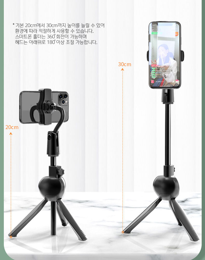 핸드폰촬영장비/스마트폰촬영장비/스마트폰마운트/미니삼각대/삼각대/핸드폰촬영용품/핸드폰삼각대/유투브