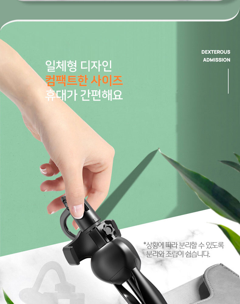 핸드폰촬영장비/스마트폰촬영장비/스마트폰마운트/미니삼각대/삼각대/핸드폰촬영용품/핸드폰삼각대/유투브