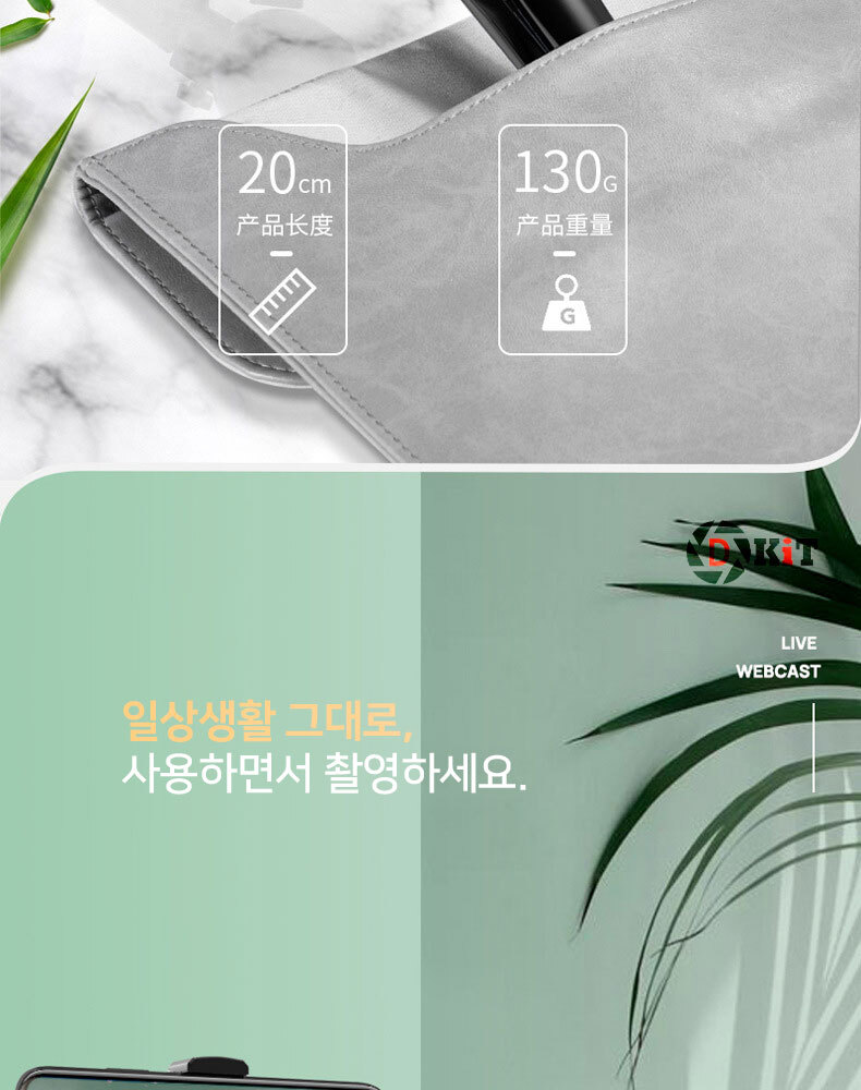 핸드폰촬영장비/스마트폰촬영장비/스마트폰마운트/미니삼각대/삼각대/핸드폰촬영용품/핸드폰삼각대/유투브