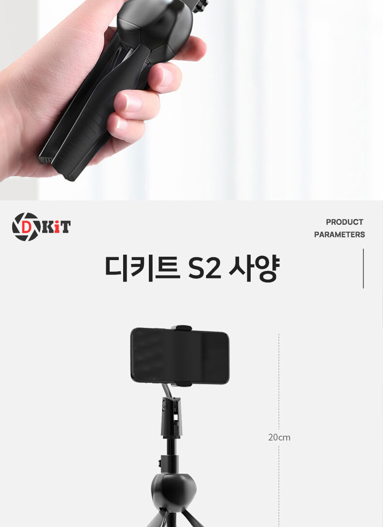 핸드폰촬영장비/스마트폰촬영장비/스마트폰마운트/미니삼각대/삼각대/핸드폰촬영용품/핸드폰삼각대/유투브