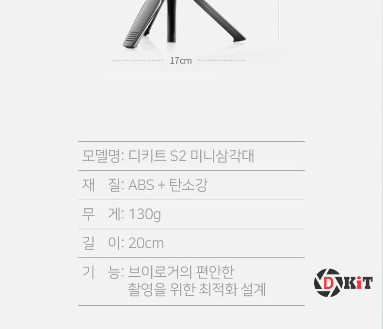 핸드폰촬영장비/스마트폰촬영장비/스마트폰마운트/미니삼각대/삼각대/핸드폰촬영용품/핸드폰삼각대/유투브