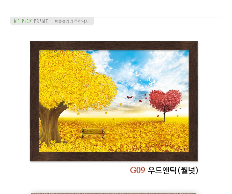 500피스 직소퍼즐 황금 돈나무 AL5010/황금퍼즐/황금나무퍼즐/퍼즐/직소퍼즐/취미/취미퍼즐/그림퍼즐/액자