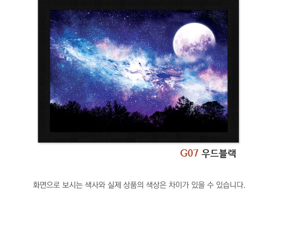 1000피스 직소퍼즐 은하수의 밤 AL3019/퍼즐/직소퍼즐/취미/취미퍼즐/그림퍼즐/액자퍼즐/퍼즐액자/안테리어
