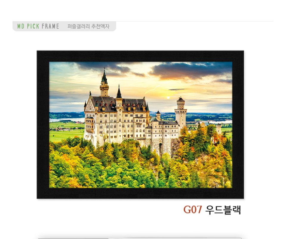 500피스 직소퍼즐 노이슈반스타인 성 500 AL5008/퍼즐/직소퍼즐/취미/취미퍼즐/그림퍼즐/액자퍼즐/퍼즐액자