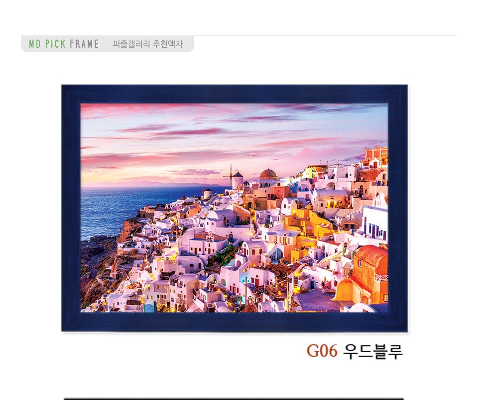1000피스 직소퍼즐 석양의 산토리니 AL3016/퍼즐/직소퍼즐/취미/취미퍼즐/그림퍼즐/액자퍼즐/퍼즐액자/안테