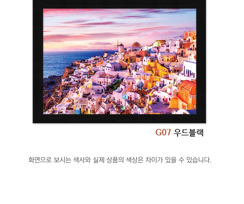 1000피스 직소퍼즐 석양의 산토리니 AL3016/퍼즐/직소퍼즐/취미/취미퍼즐/그림퍼즐/액자퍼즐/퍼즐액자/안테