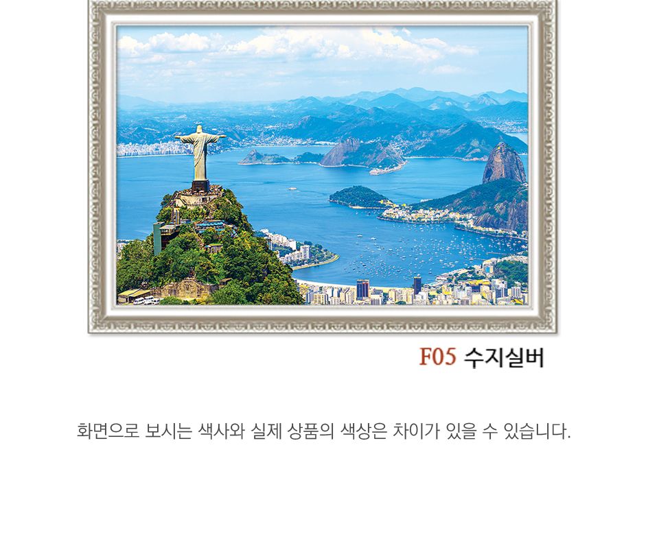 1000피스 직소퍼즐 리우데자네이루 AL3017/퍼즐/직소퍼즐/취미/취미퍼즐/그림퍼즐/액자퍼즐/퍼즐액자/안테