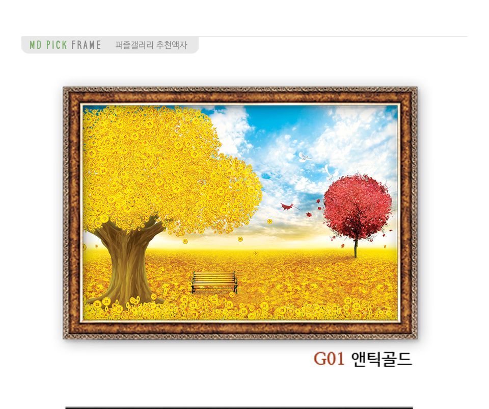 1000피스 직소퍼즐 황금 나무 AL3012/황금퍼즐/황금나무퍼즐/퍼즐/직소퍼즐/취미/취미퍼즐/그림퍼즐/액자퍼