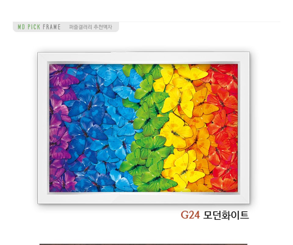 500피스 직소퍼즐 무지개 나비 TPD05-1020/퍼즐/직소퍼즐/취미/취미퍼즐/그림퍼즐/액자퍼즐/퍼즐액자/안테