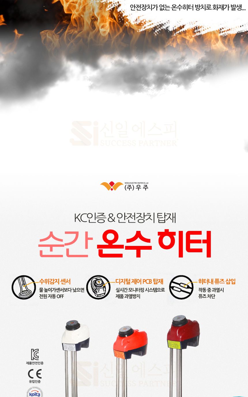 산업용온수히터/꼬리히터/산업용히터/산업용히터/전열히터/온수만들기/온수꼬리히터/히터/돼지꼬리히터/온