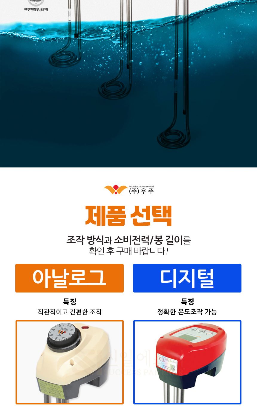 산업용온수히터/꼬리히터/산업용히터/산업용히터/전열히터/온수만들기/온수꼬리히터/히터/돼지꼬리히터/온