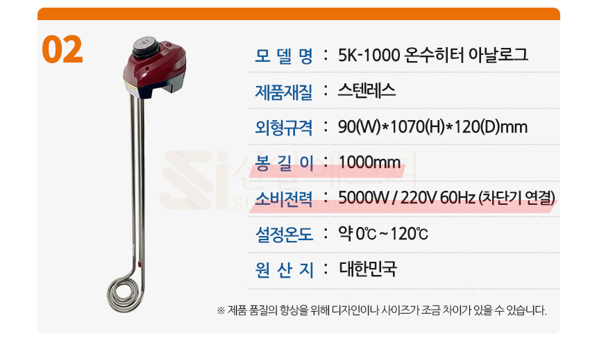 산업용온수히터/꼬리히터/산업용히터/산업용히터/전열히터/온수만들기/온수꼬리히터/히터/돼지꼬리히터/온