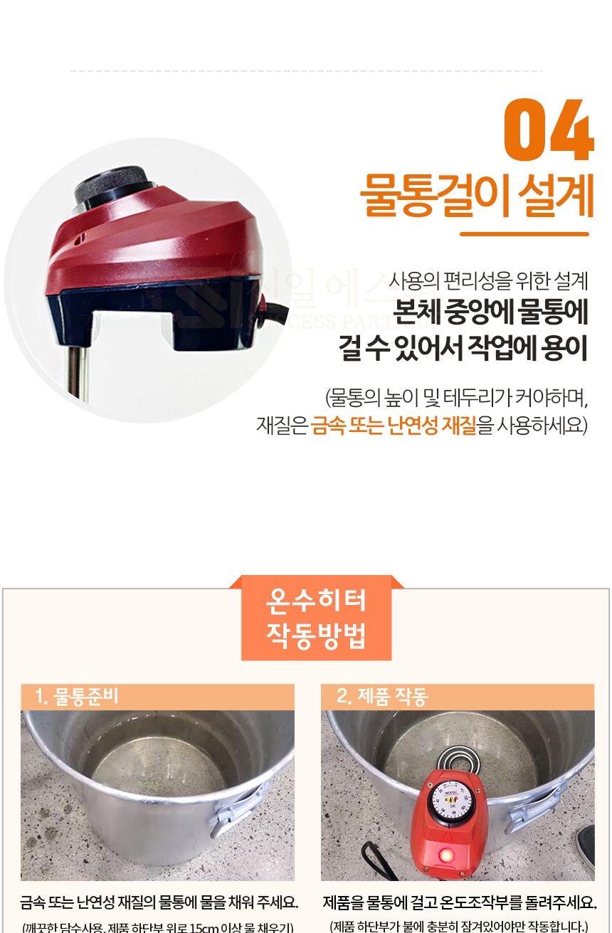 산업용온수히터/꼬리히터/산업용히터/산업용히터/전열히터/온수만들기/온수꼬리히터/히터/돼지꼬리히터/온