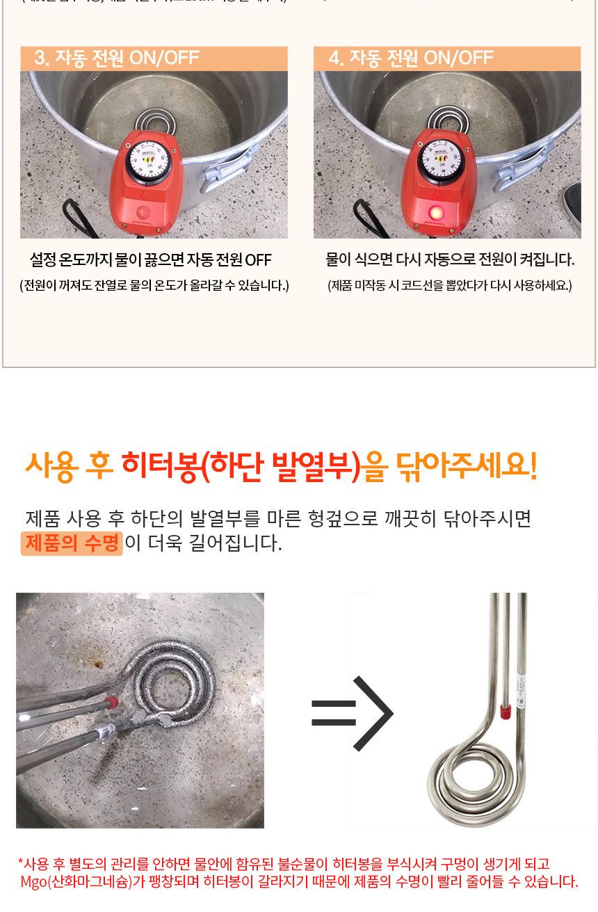 산업용온수히터/꼬리히터/산업용히터/산업용히터/전열히터/온수만들기/온수꼬리히터/히터/돼지꼬리히터/온