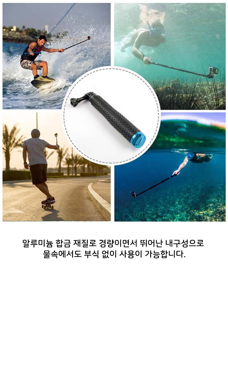 (레드) 고품질 수중 촬영 스쿠버 해수 잠수 물 액션캠 셀카봉/수중셀카/수중셀카봉/다이빙셀카봉/액션캠삼