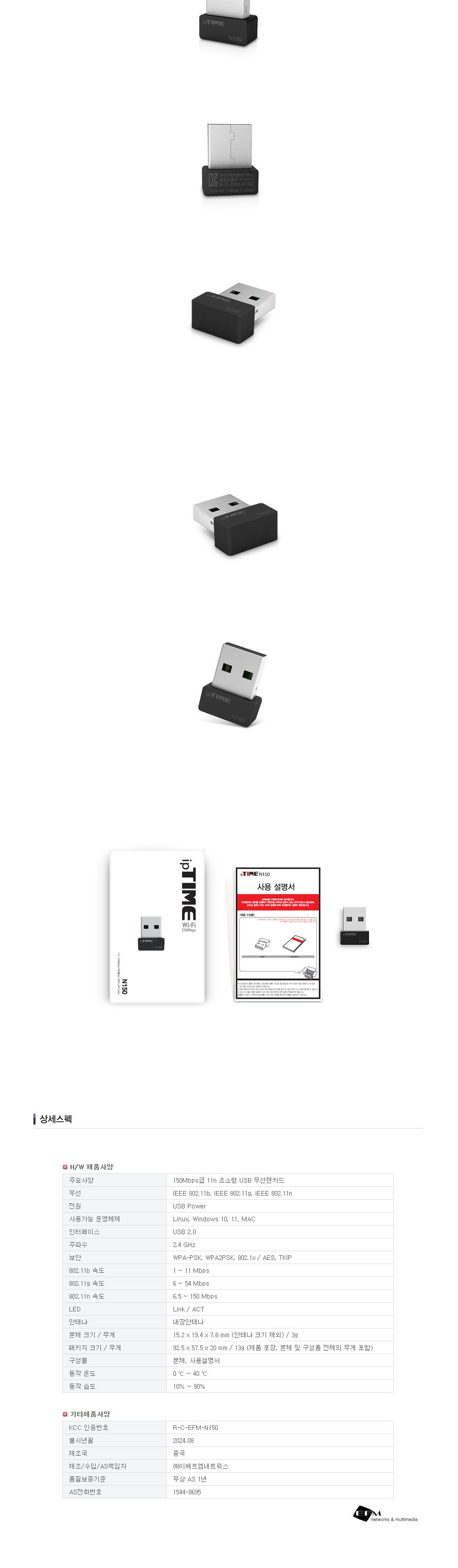 USB랜카드/데스크탑랜카드/USB랜선/컴퓨터랜카드/답례품랜카드/증정용랜카드/랜카드/랜선/렌카드/유선랜카