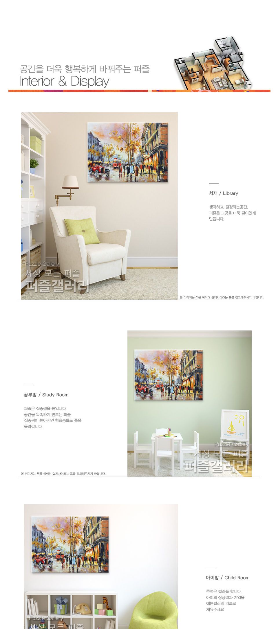 500피스 직소퍼즐 이스탄불의 저녁 풍경 PR3563/퍼즐/직소퍼즐/취미퍼즐/그림퍼즐/액자퍼즐/퍼즐액자/풍경