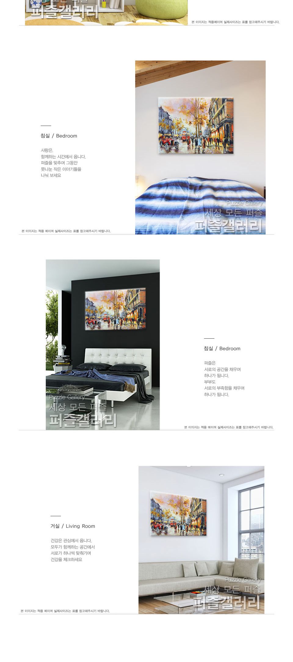 500피스 직소퍼즐 이스탄불의 저녁 풍경 PR3563/퍼즐/직소퍼즐/취미퍼즐/그림퍼즐/액자퍼즐/퍼즐액자/풍경